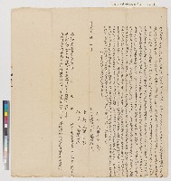 藏品(咸豐元年臺郡西關外打粽街振泰號郭合興等向順吉號立（出）典契)的圖片